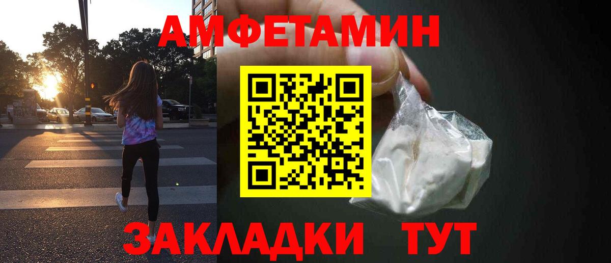 Ессентуки  АМФЕТАМИН VHQ  Вход с VPN 