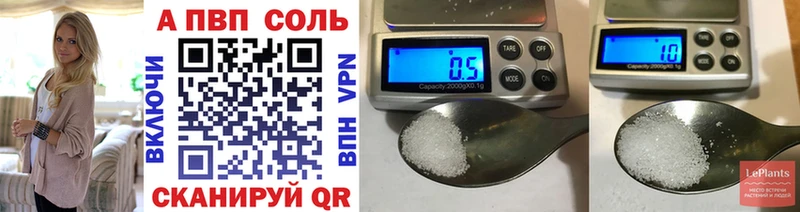 APVP VHQ Ессентуки