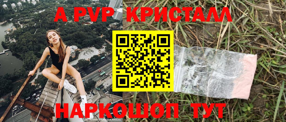 Альфа ПВП Ессентуки