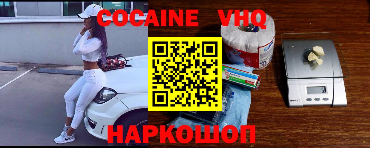 Cocaine Эквадор Ессентуки