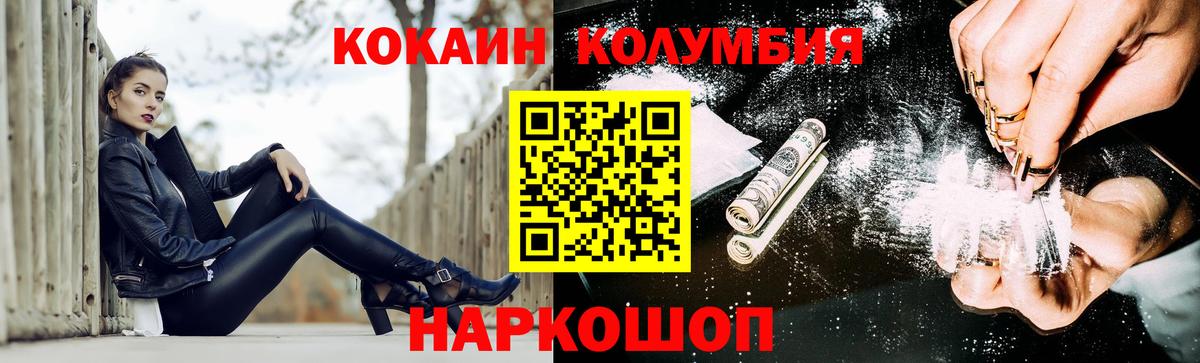 Ессентуки  COCAIN FishScale  COCAIN  Вход с VPN 