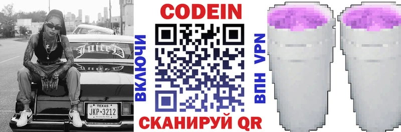 мега   Ессентуки  Кодеиновый сироп Lean напиток Lean (лин) 