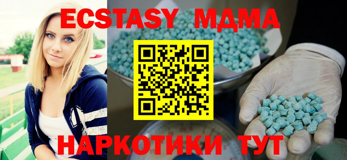 Ecstasy  Вход с VPN  Экстази mix  закладка  Ecstasy ешки  Ессентуки 