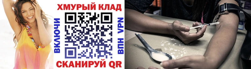 ГЕРОИН хмурый  OMG рабочий сайт  Ессентуки 