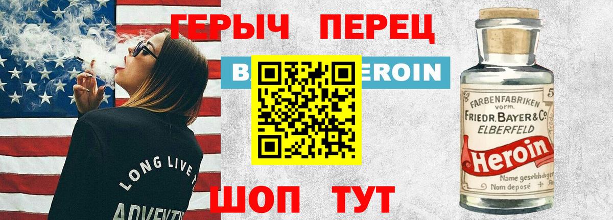 Героин белый Ессентуки