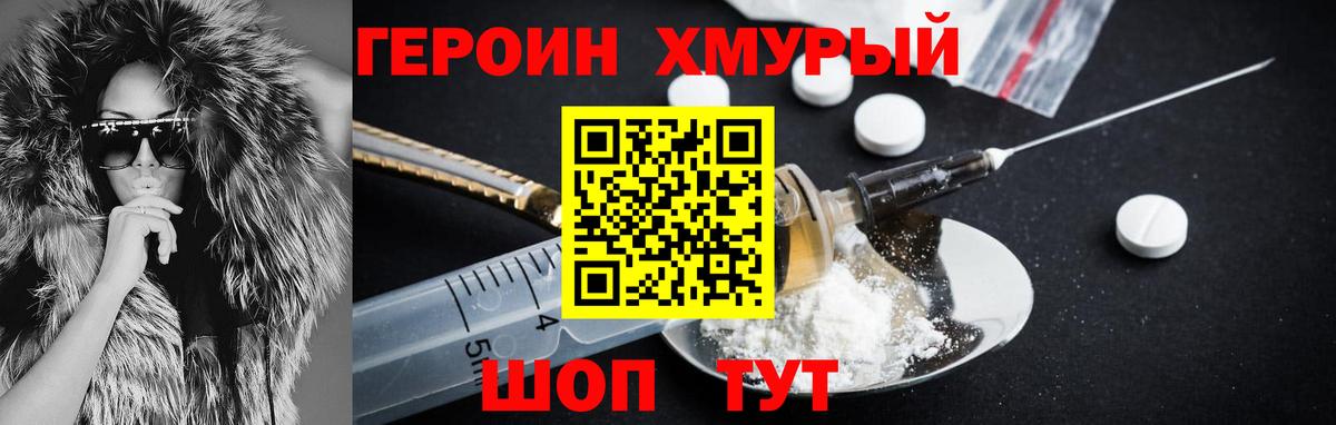 Героин  ГЕРОИН герыч  Вход с VPN  Ессентуки 
