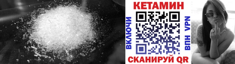 КЕТАМИН VHQ Ессентуки