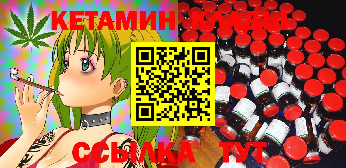 Ессентуки  КЕТАМИН VHQ  мориарти клад  Вход с VPN 