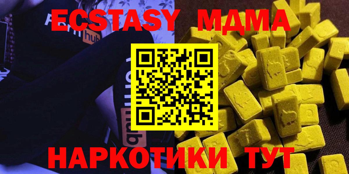 МДМА VHQ Ессентуки