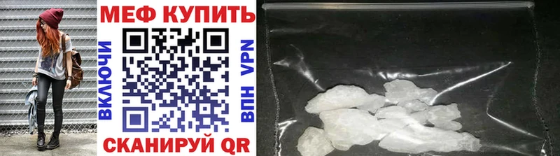 Мефедрон кристаллы  Ессентуки 