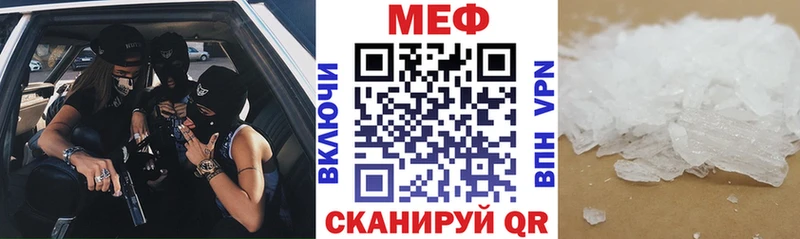 Мефедрон мука Ессентуки