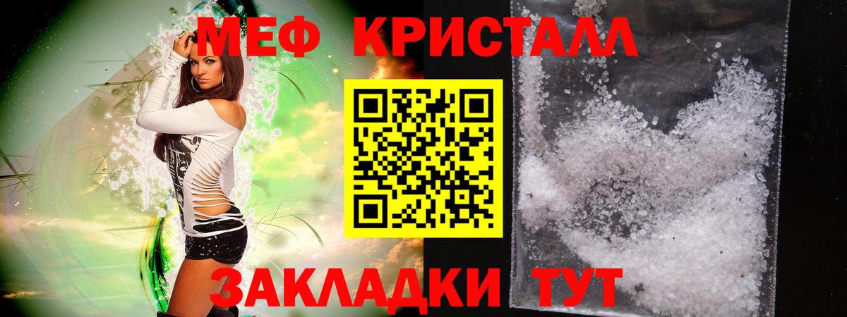 Мефедрон мука Ессентуки
