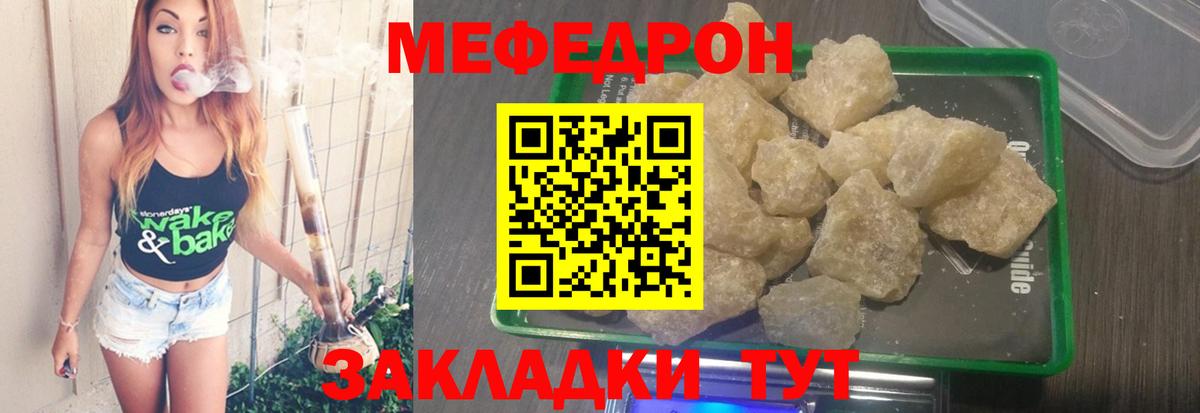 Меф 4 MMC  МЯУ-МЯУ кристаллы  закладка  Вход с VPN  Ессентуки  МЕФ 