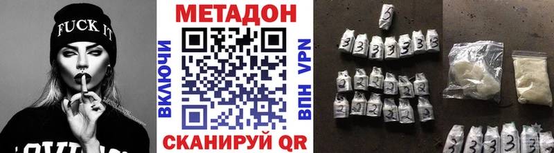 Метадон methadone  Ессентуки 