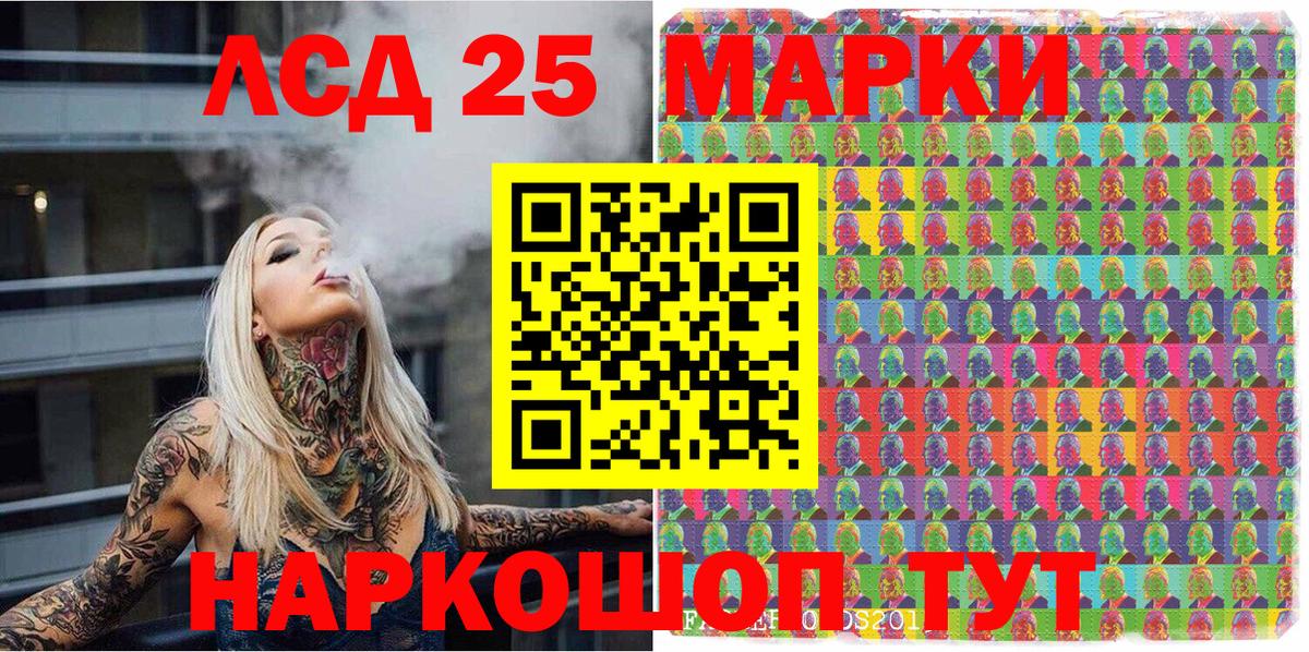 Марки NBOMe 1,8мг  наркошоп  Ессентуки  Вход с VPN  Марки 25I-NBOMe 