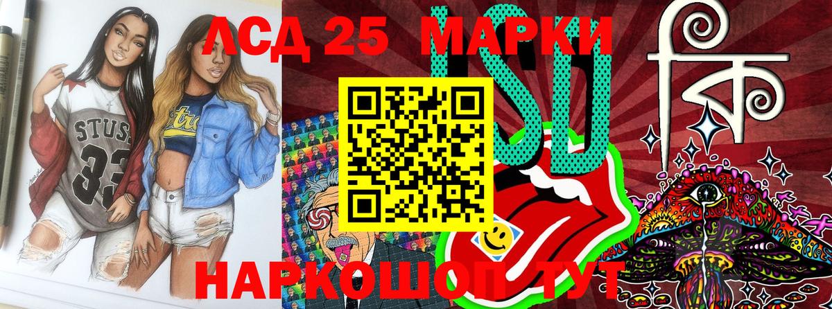 Наркотические марки 1,5мг Ессентуки