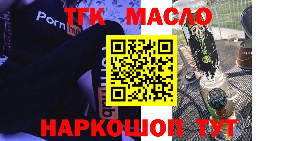 как найти   Вход с VPN  Ессентуки  ТГК жижа 