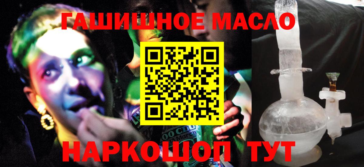 ТГК вейп Ессентуки